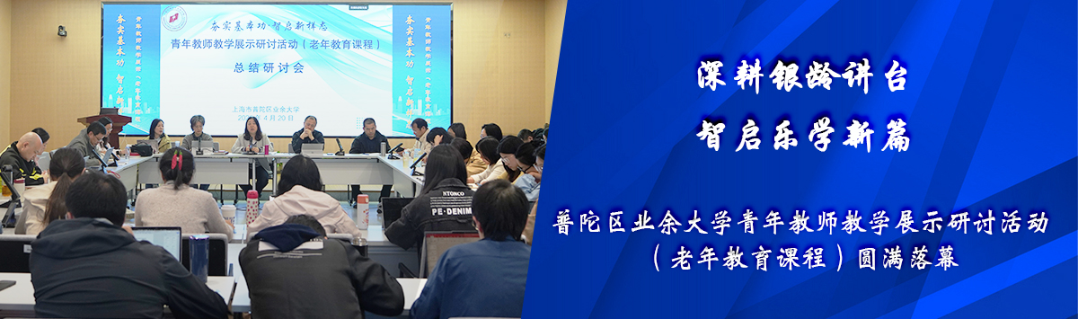 2026青年教师教学展示研讨活动