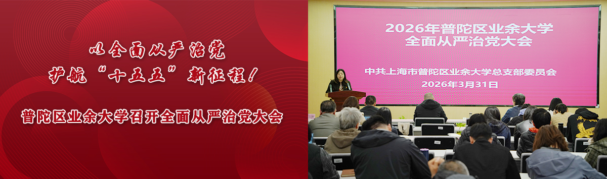 2026全面从严治党大会
